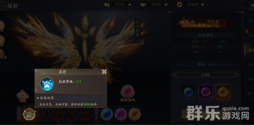 逍遥九歌行翅膀怎么快速升级 羽翼系统玩法介绍