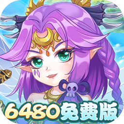 九州幻境城-免费版-0.1折6480免费版