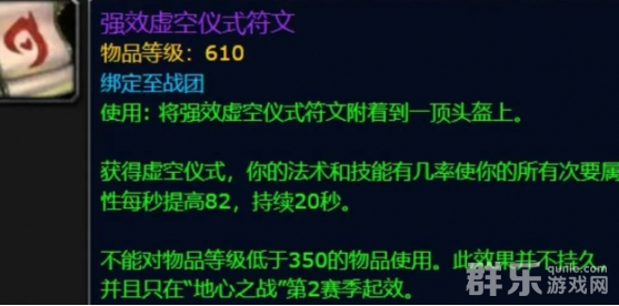 魔兽世界重返惊魂幻象符文怎么获得 获取方法介绍