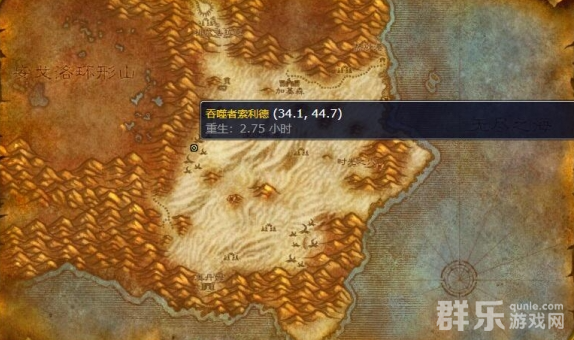 魔兽世界吞噬者索利德位置在哪里