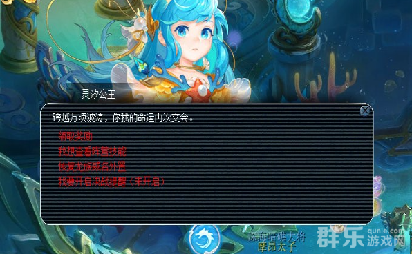 梦幻西游浅滩决战活动怎么参加