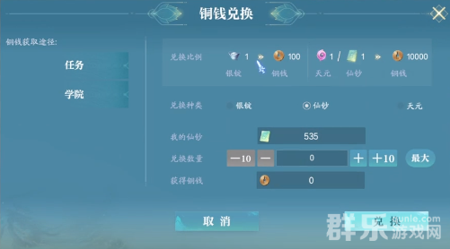 诛仙2银锭怎么快速获得 银锭获取方法介绍