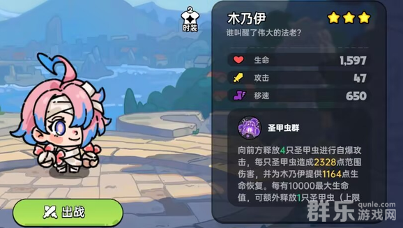 英勇之地木乃伊怎么样 木乃伊有哪些技能