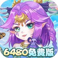九州幻境城-0.1折6480免费版