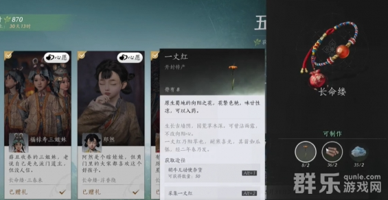 燕云十六声五彩缕隐藏动画在哪里 怎么触发