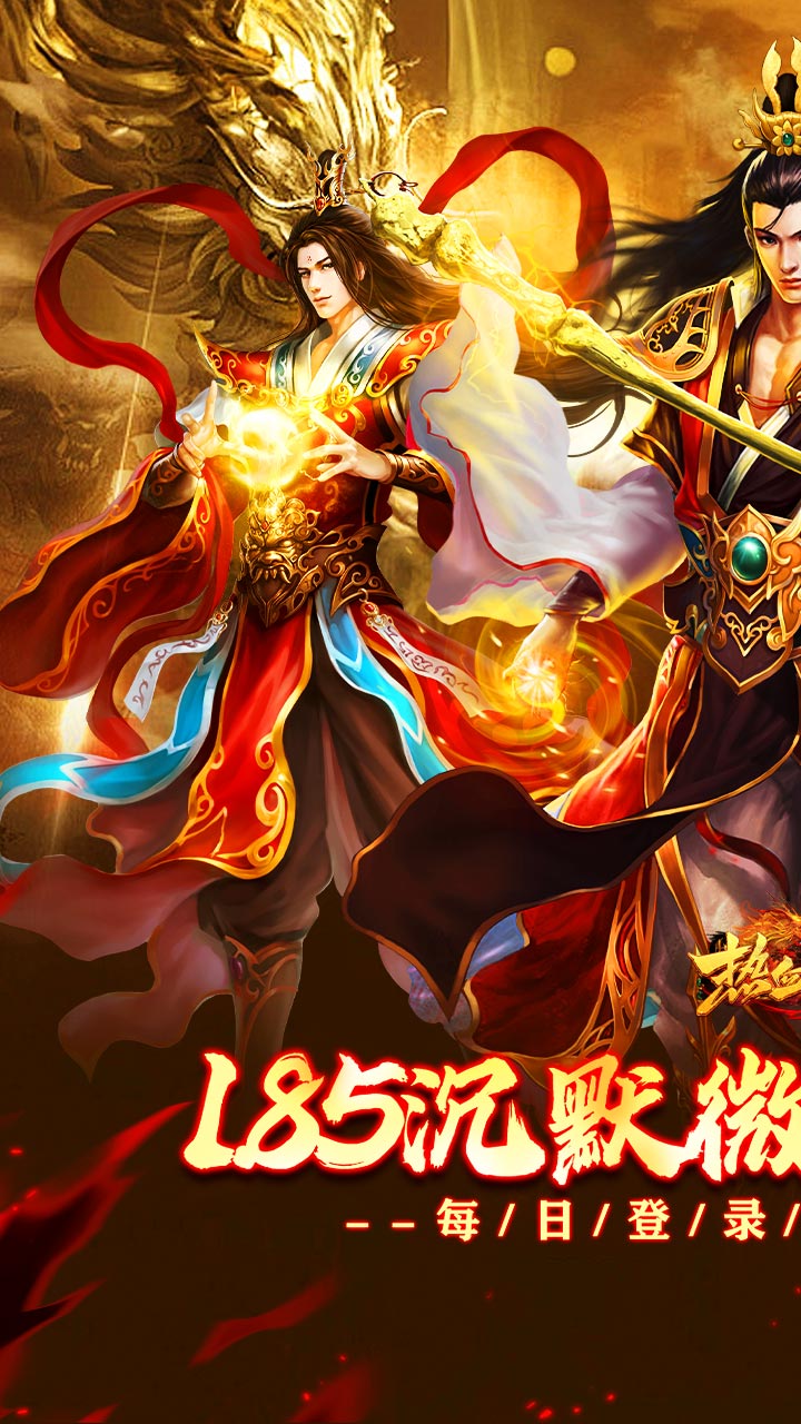 热血之怒-免费代金版截图