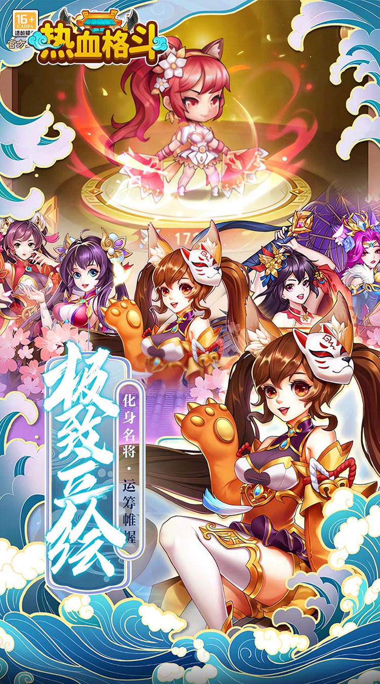热血格斗-0.05折送SSS神将截图