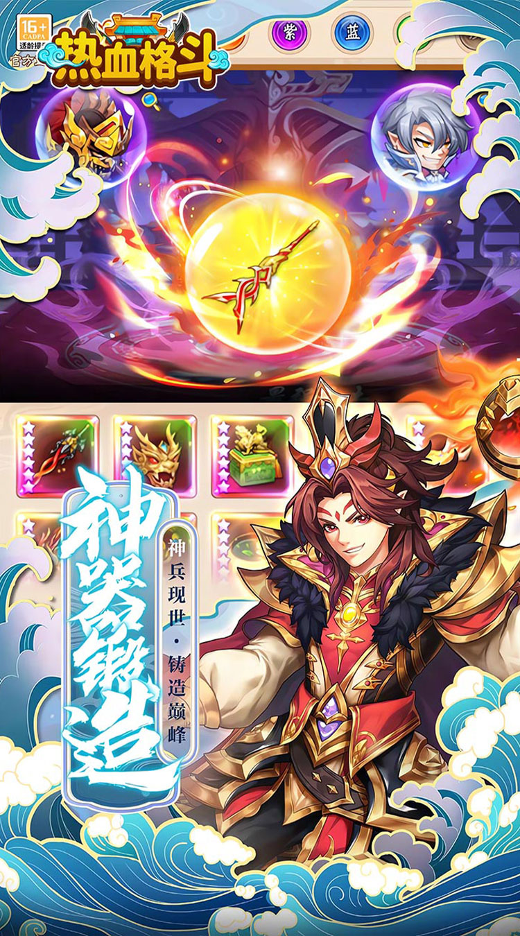 热血格斗-0.05折送SSS神将截图