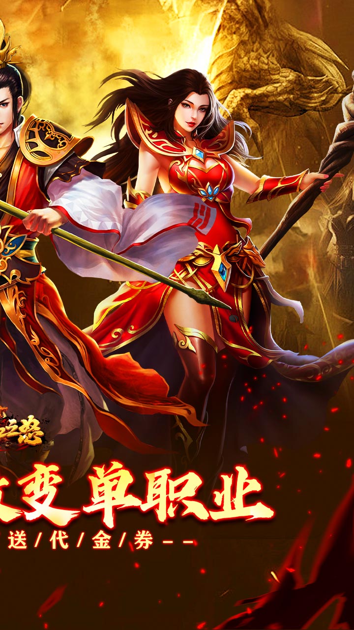 热血之怒-免费代金版截图