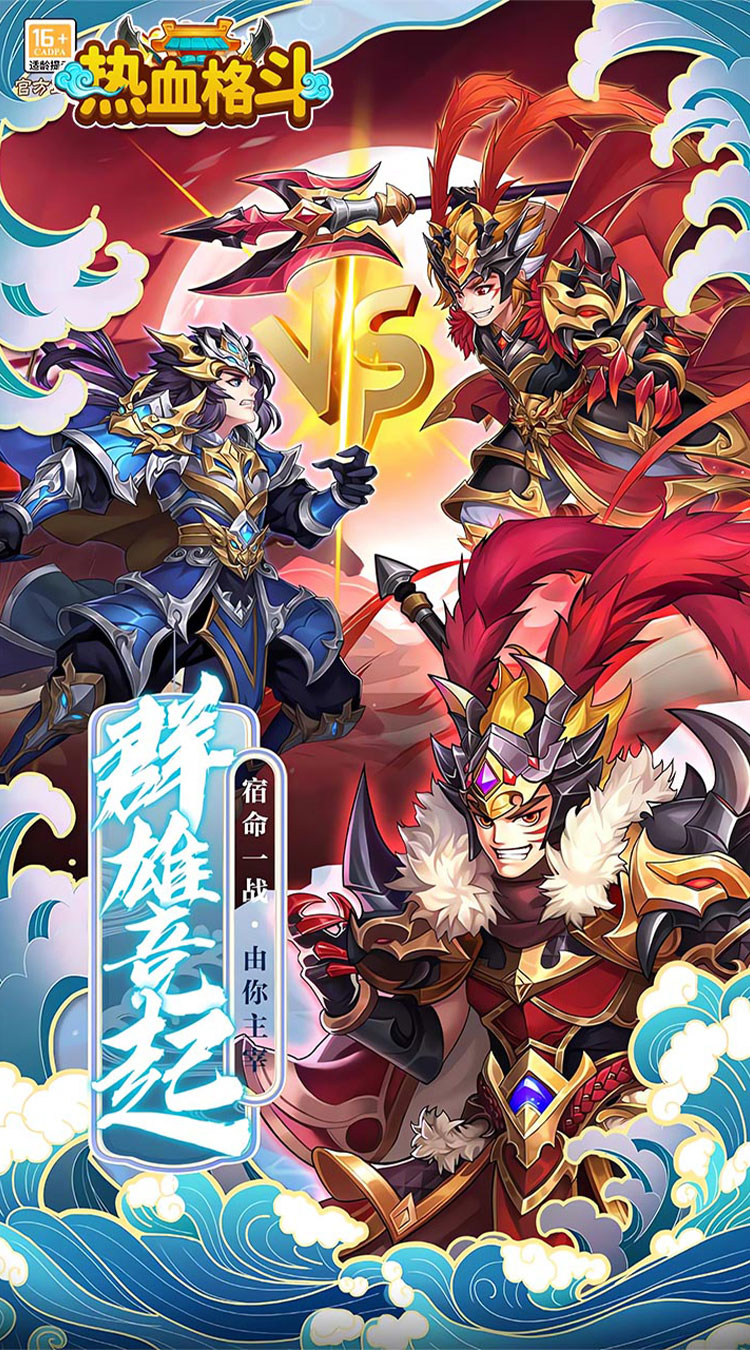 热血格斗-0.05折送SSS神将截图