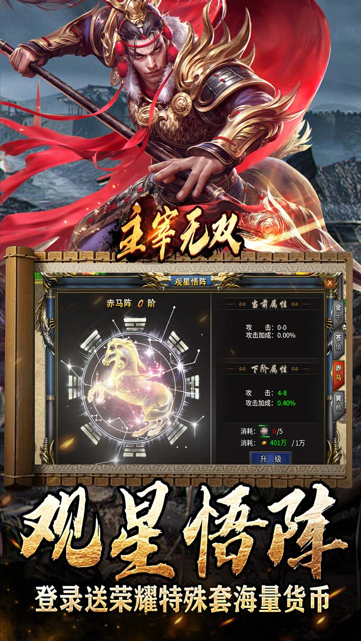 主宰无双-三国送SSR青龙刀截图
