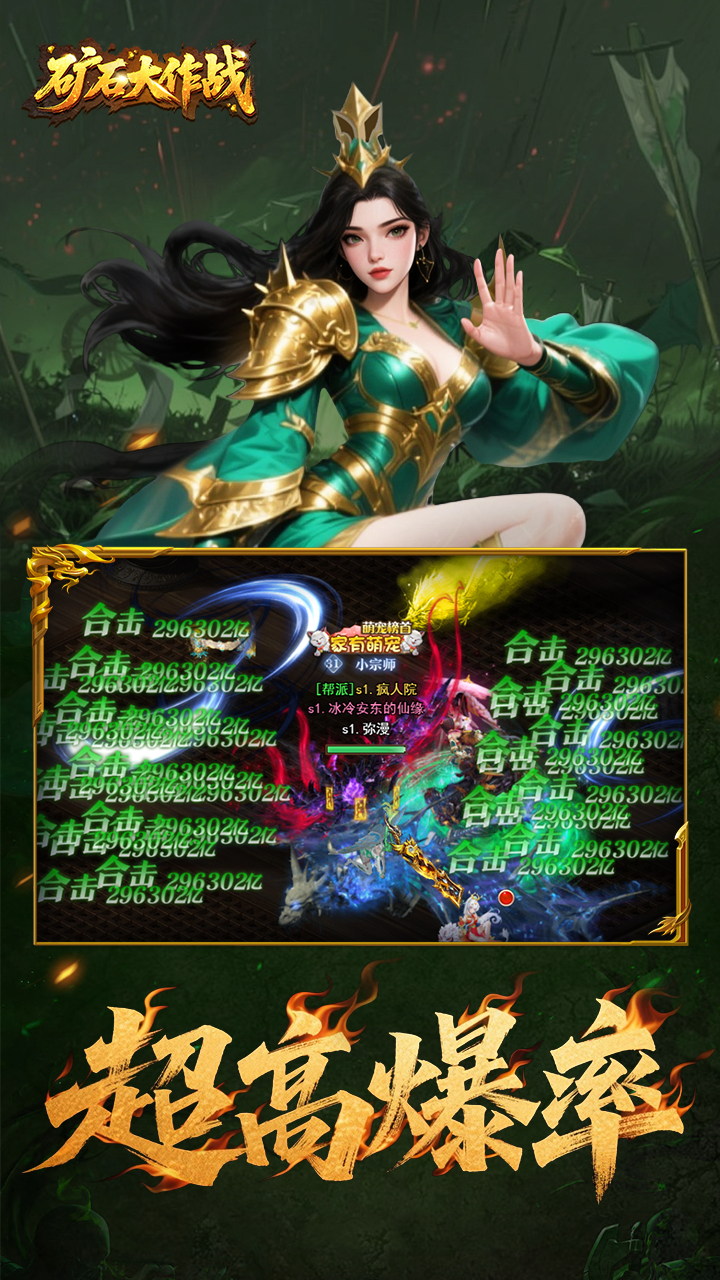 矿石大作战-首续0.05折截图