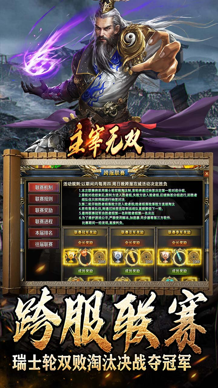 主宰无双-三国送SSR青龙刀截图