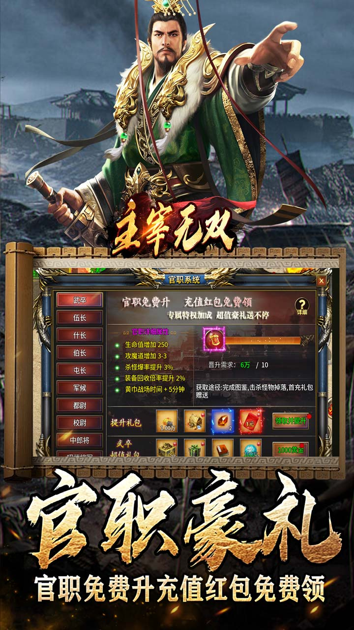 主宰无双-三国送SSR青龙刀截图