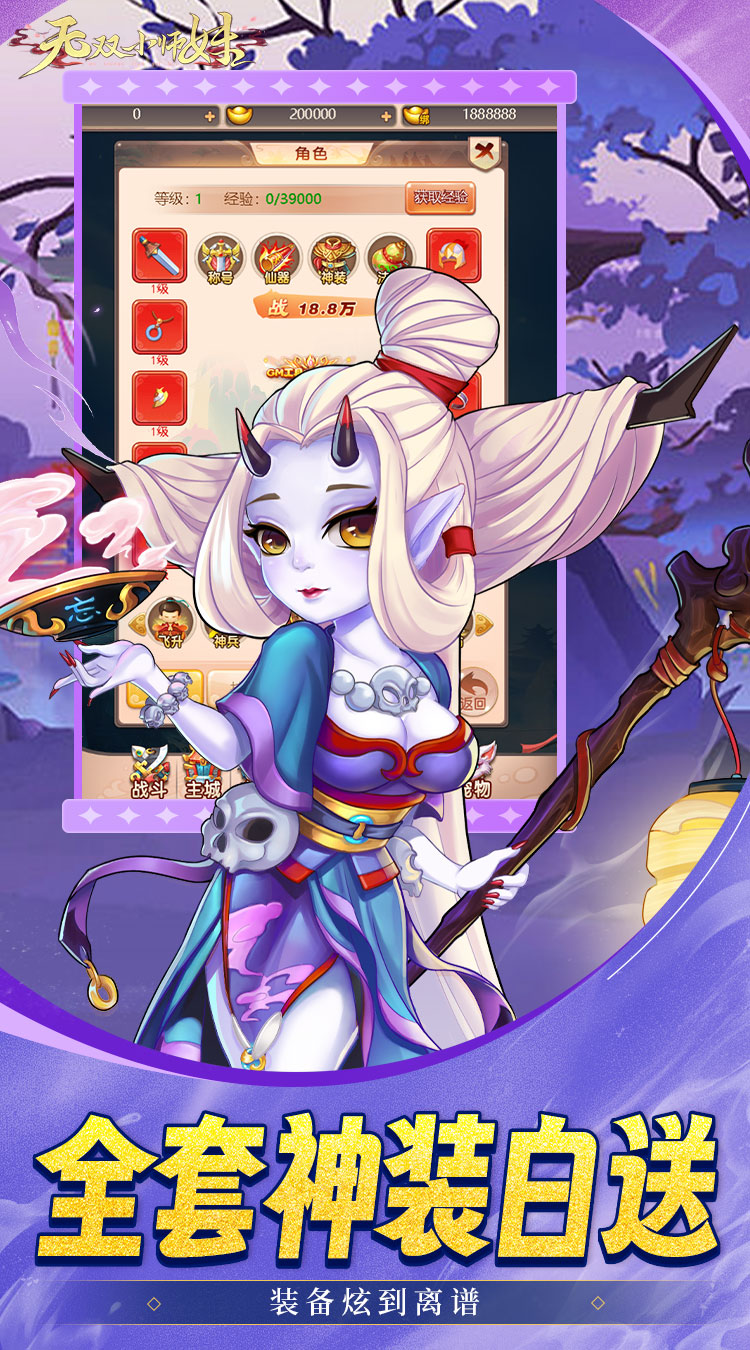 无双小师妹-0.05折逍遥仙镜截图