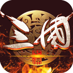主宰无双-三国送SSR青龙刀