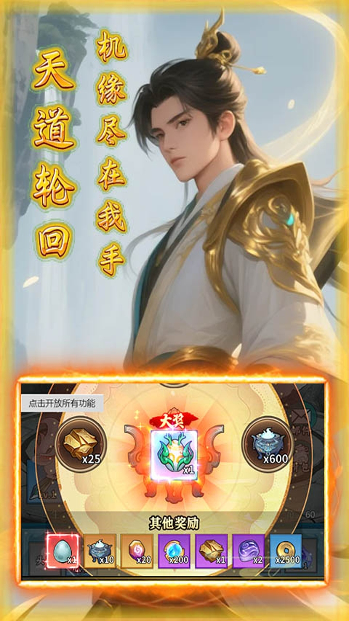 斗破神-0.1折天工炼器截图