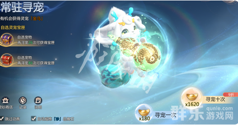 剑侠情缘零灵宠怎么获得 灵宠获取方法介绍