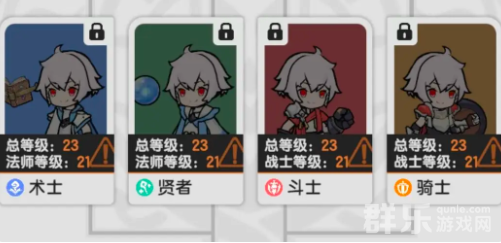 杖剑传说怎么转职 转职方法介绍