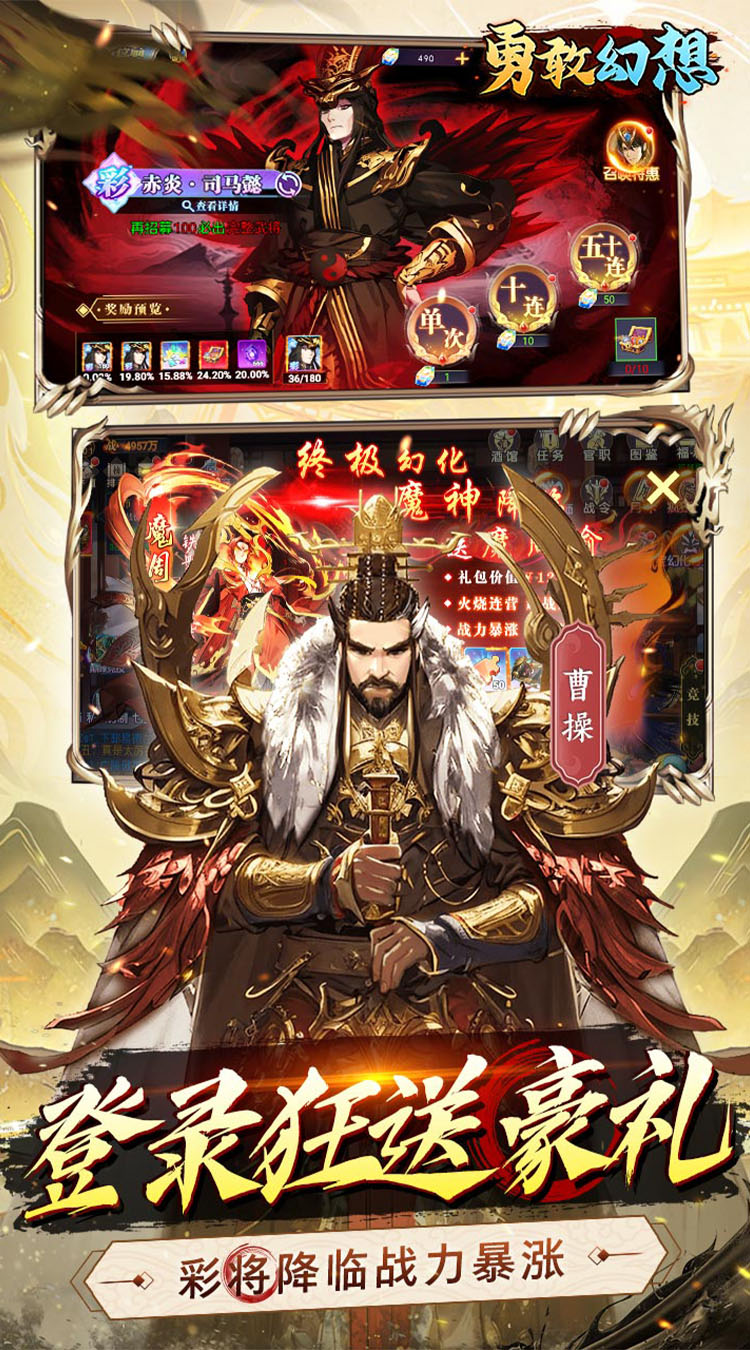 勇敢幻想-群英争霸0.1折免费版截图