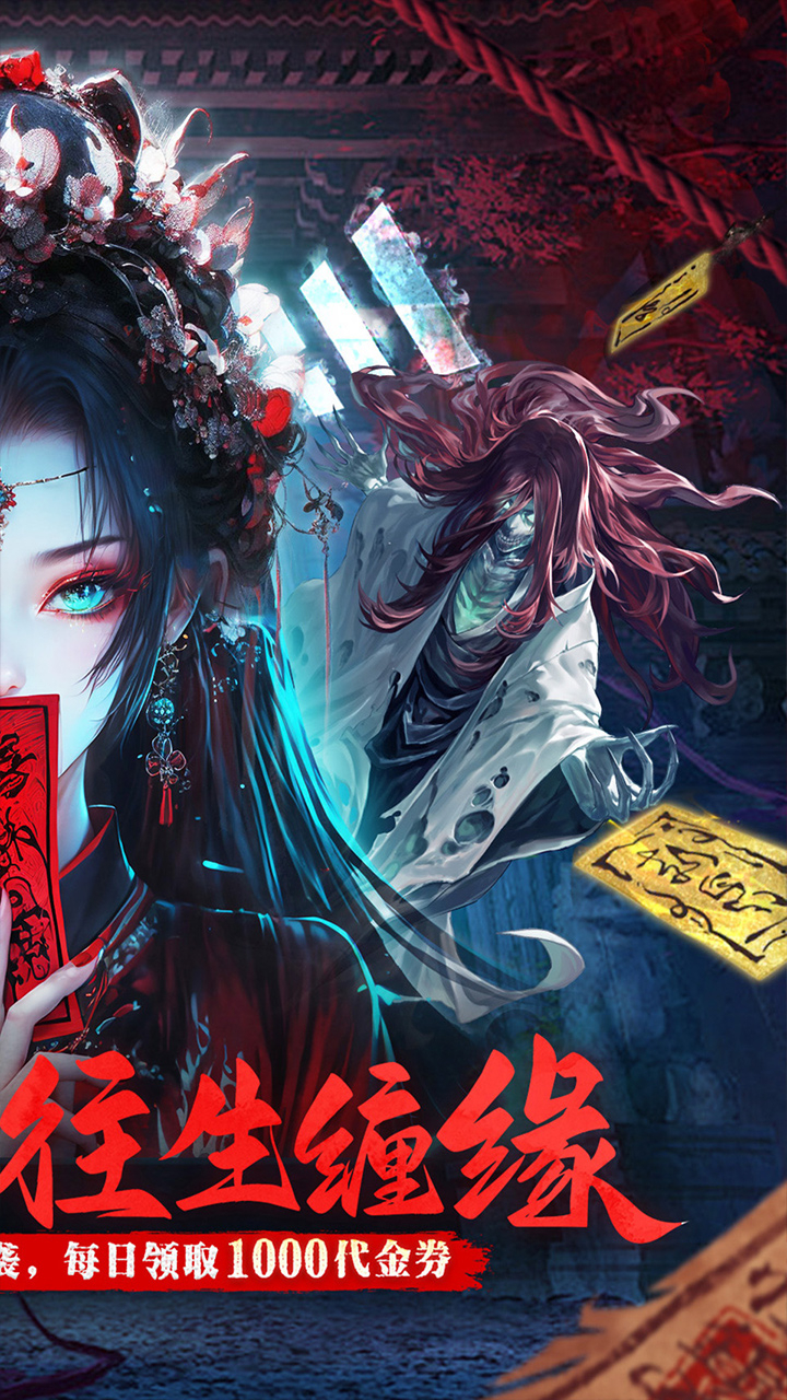 蜀山镇魂曲-0.1折茅山问道免费版截图