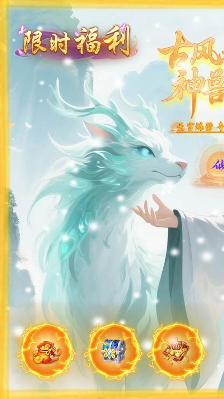 斗破神-0.1折天工炼器截图