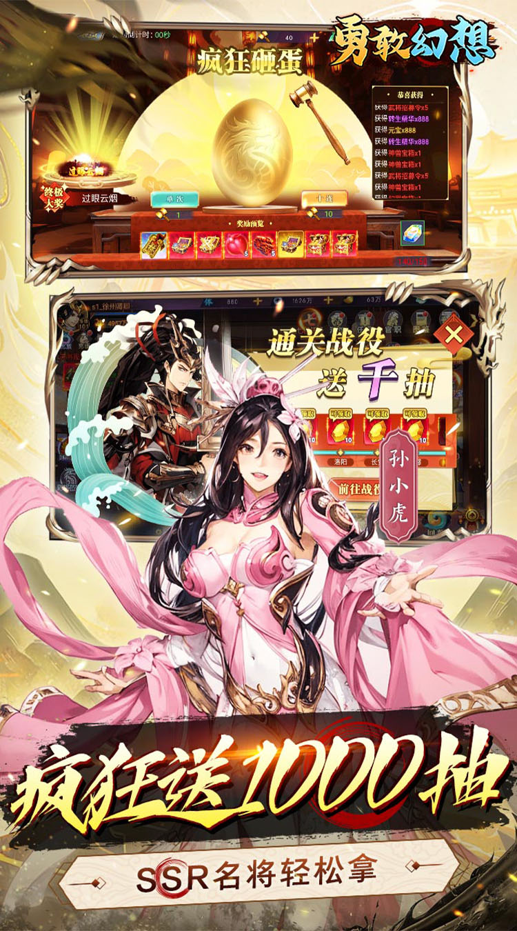 勇敢幻想-群英争霸0.1折免费版截图