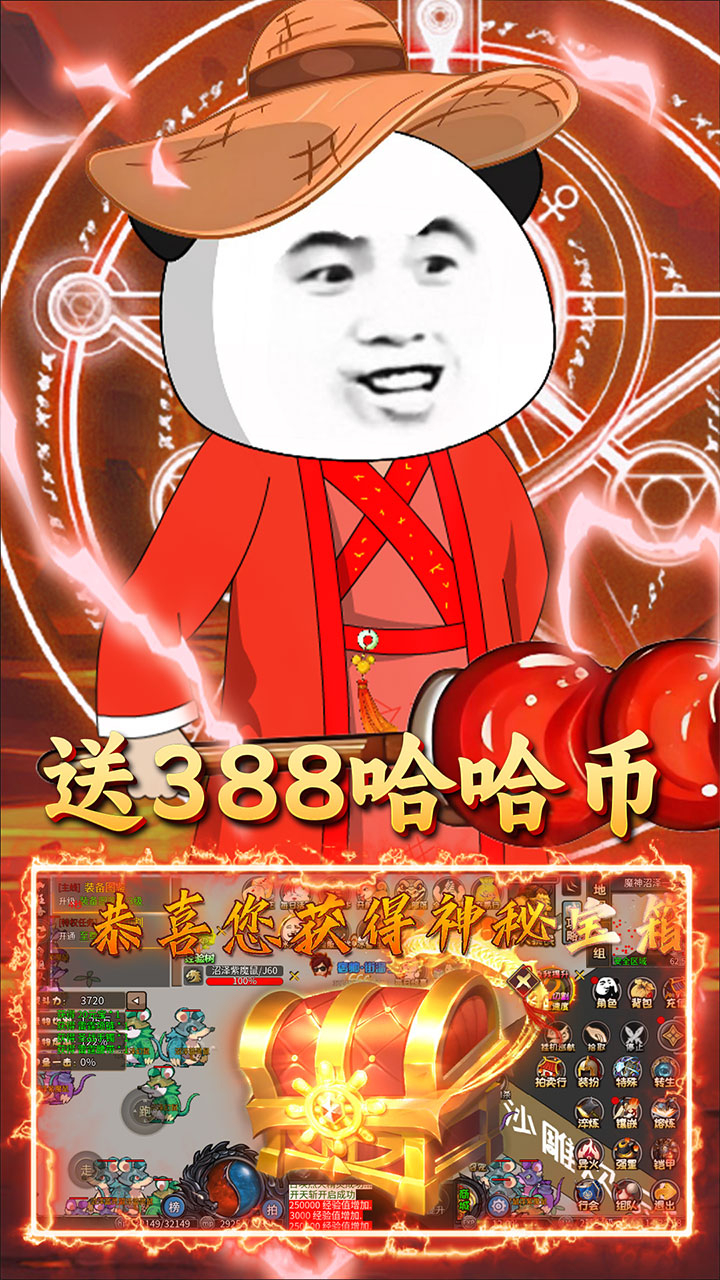屠龙圣域-暴走沙雕高爆版截图
