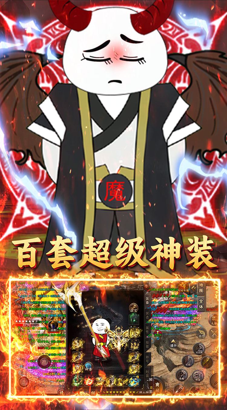 霸刀传奇-沙雕狂暴截图