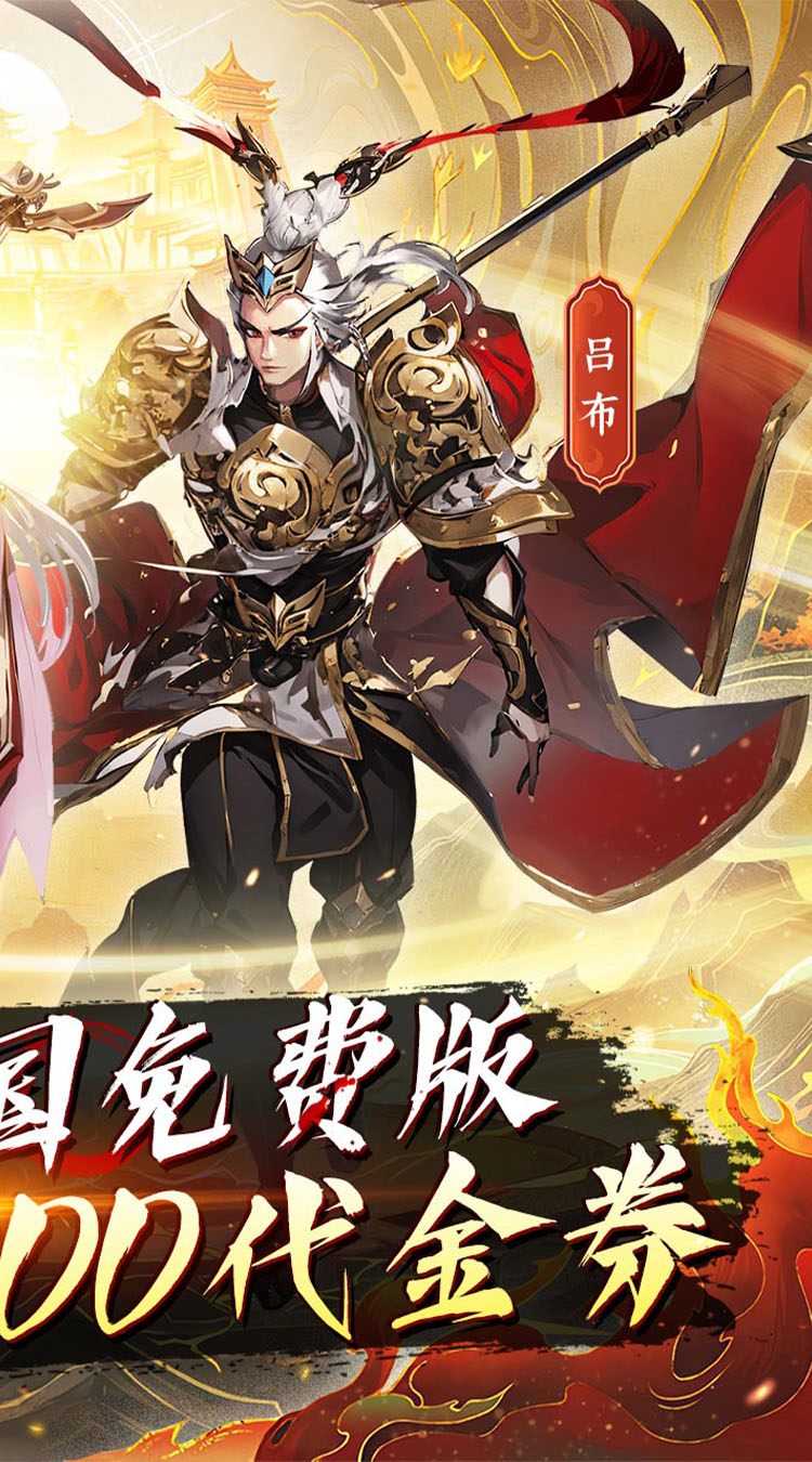 勇敢幻想-群英争霸0.1折免费版截图