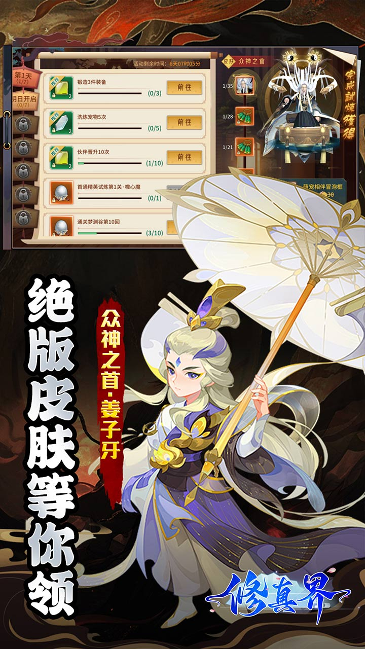 修真界-盘古开天0.05折截图
