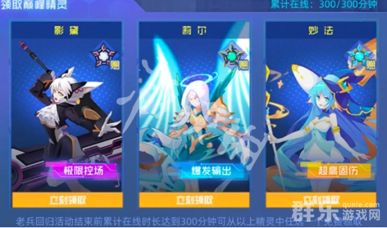 赛尔号巅峰之战回归精灵选择哪个比较好