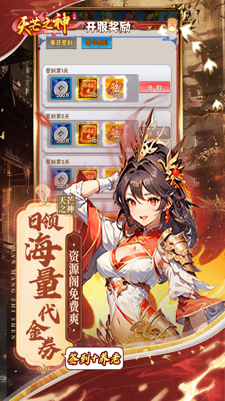 天芒之神-0.05折买断版截图