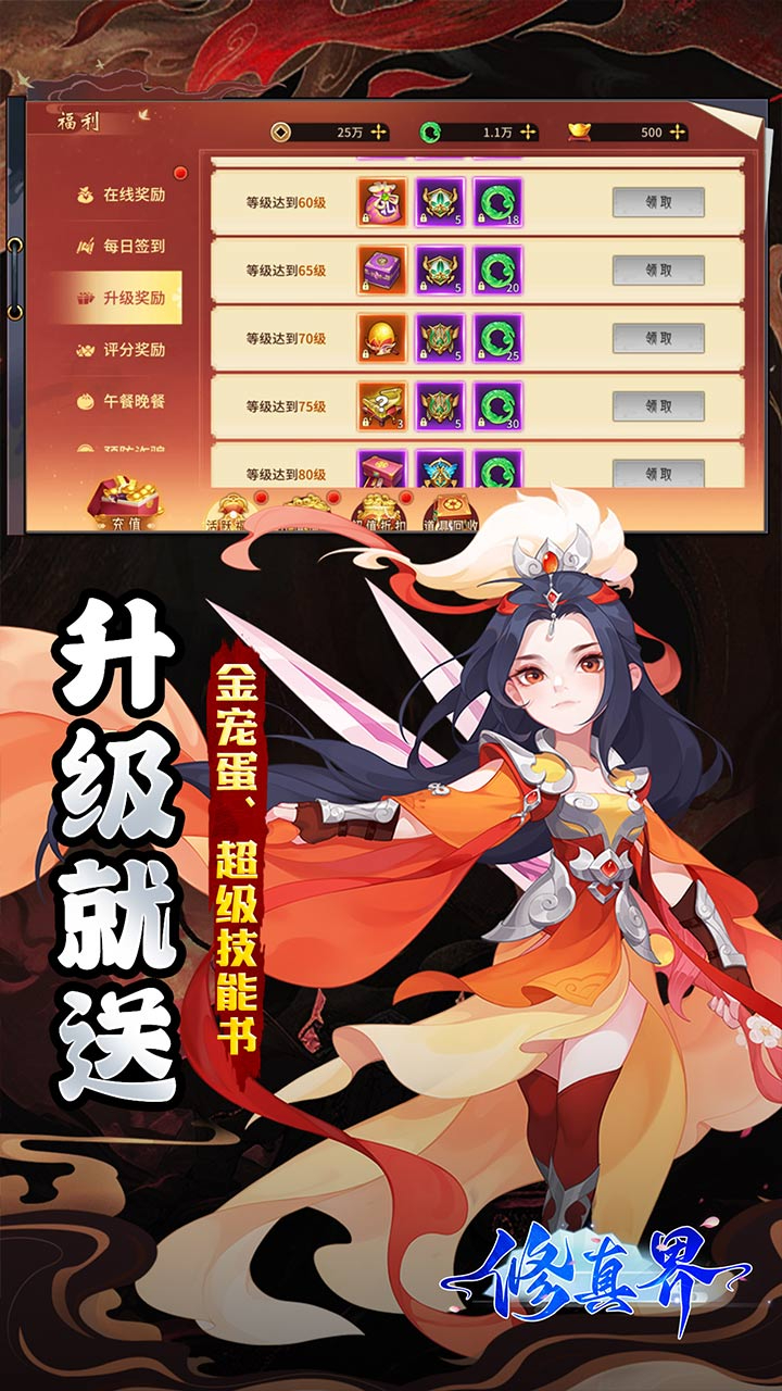 修真界-盘古开天0.05折截图