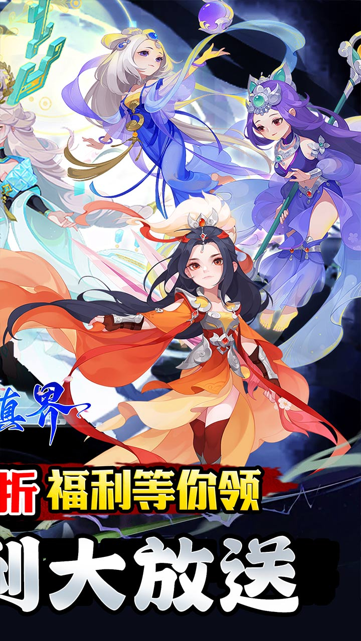 修真界-盘古开天0.05折截图