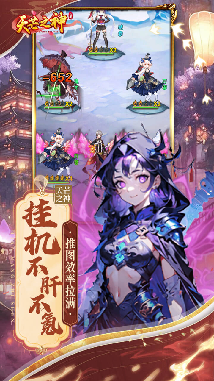 天芒之神-0.05折买断版截图
