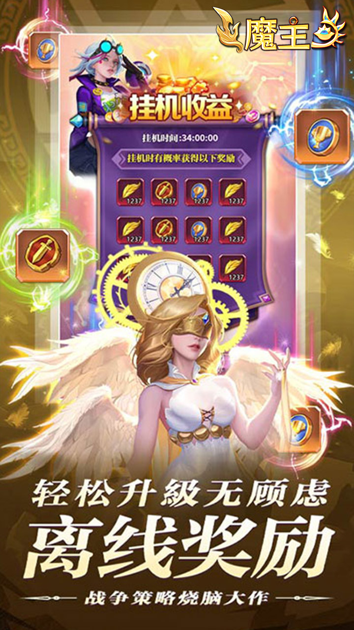 魔主-0.05折送SSS英雄截图