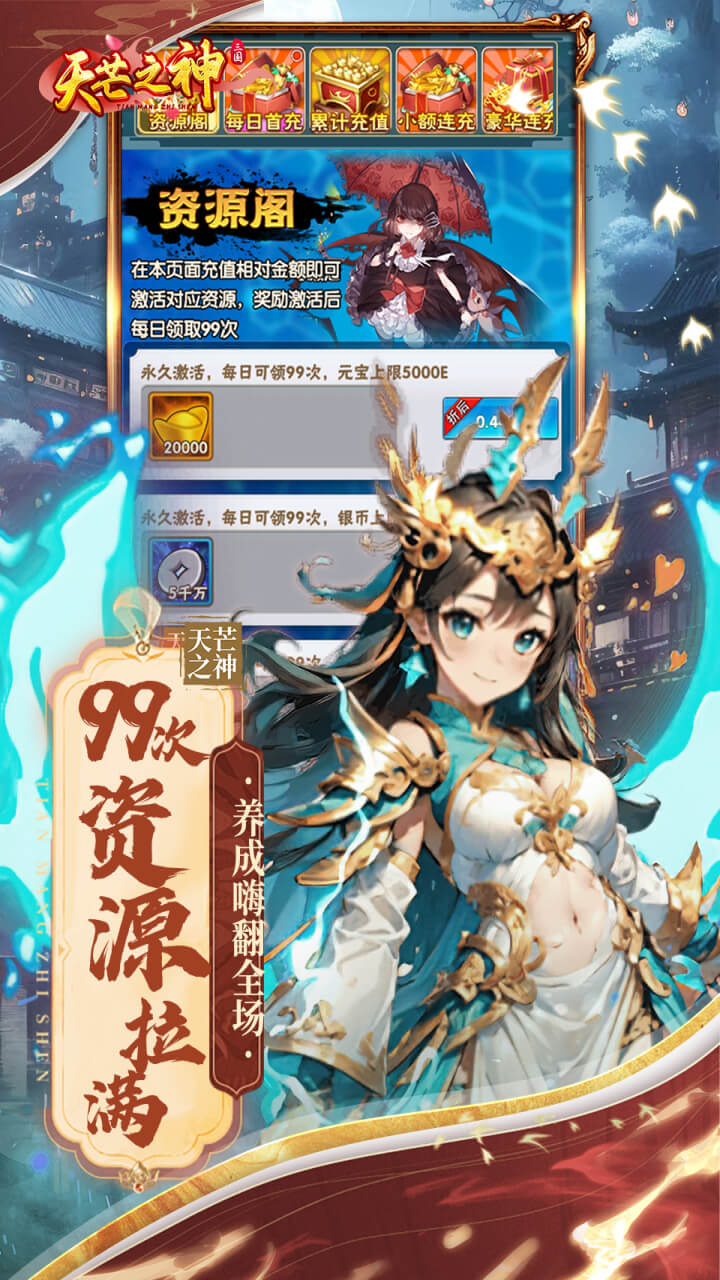 天芒之神-0.05折买断版截图