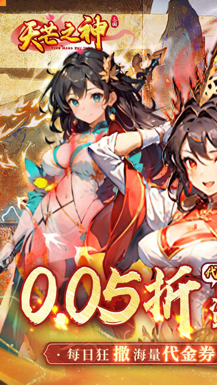 天芒之神-0.05折买断版截图