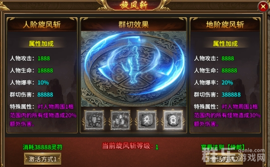 热血战纪旋风斩技能怎么样 风斩技能介绍