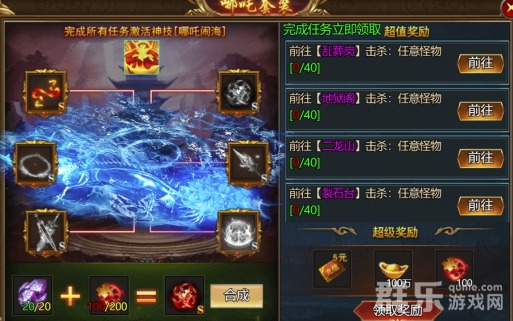 热血战纪新手怎么玩 日常任务介绍