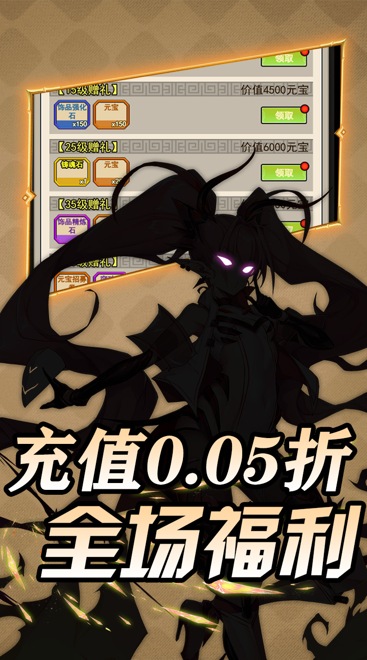 热血格斗-0.05折萌娘福利截图