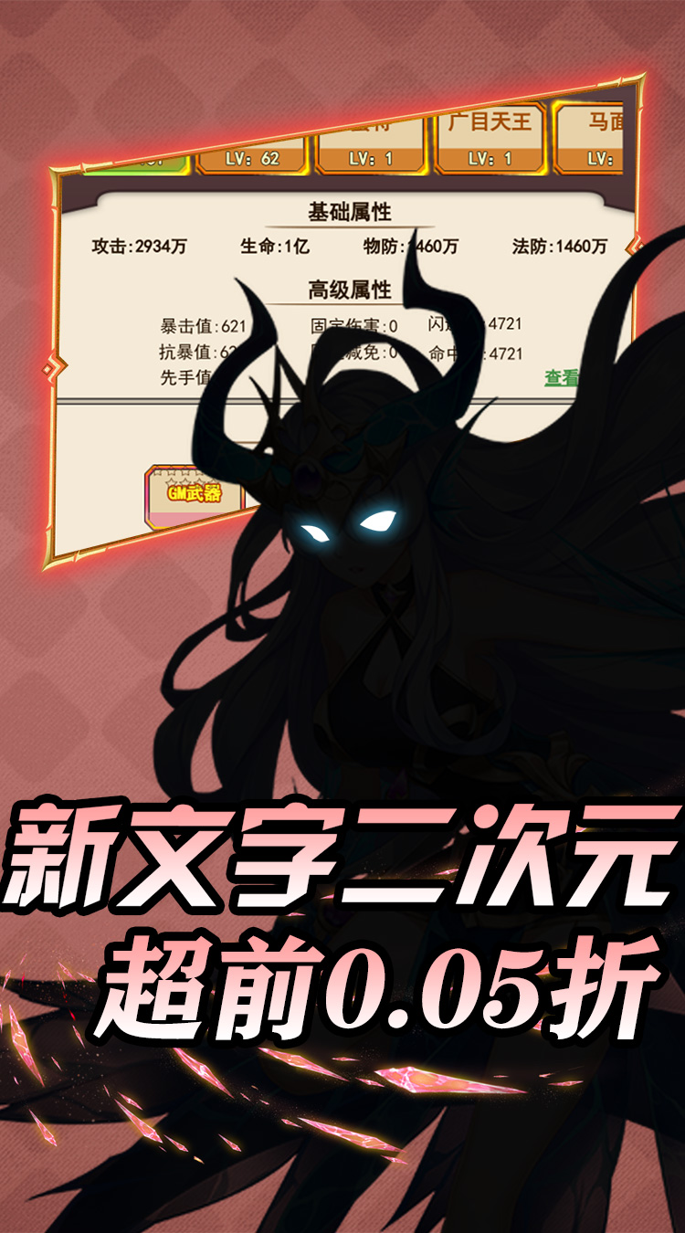 热血格斗-0.05折萌娘福利截图