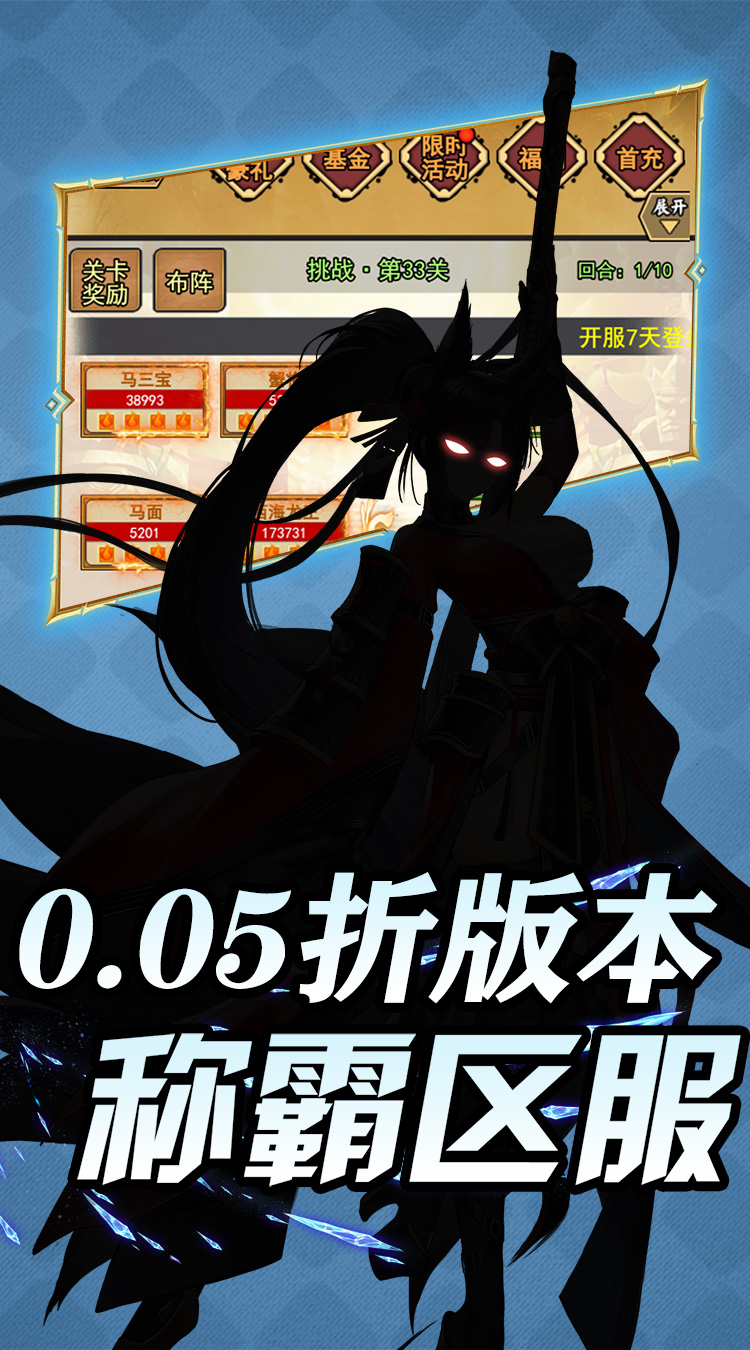 热血格斗-0.05折萌娘福利截图