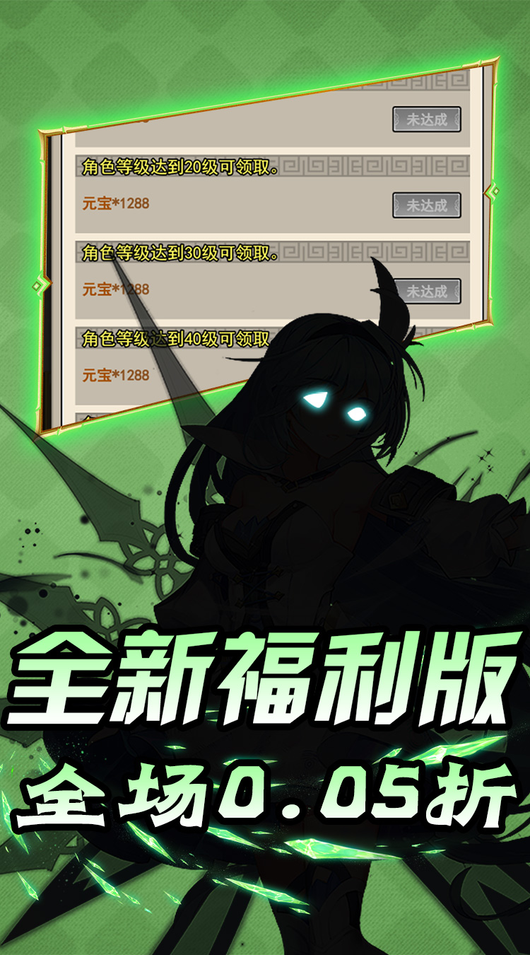 热血格斗-0.05折萌娘福利截图