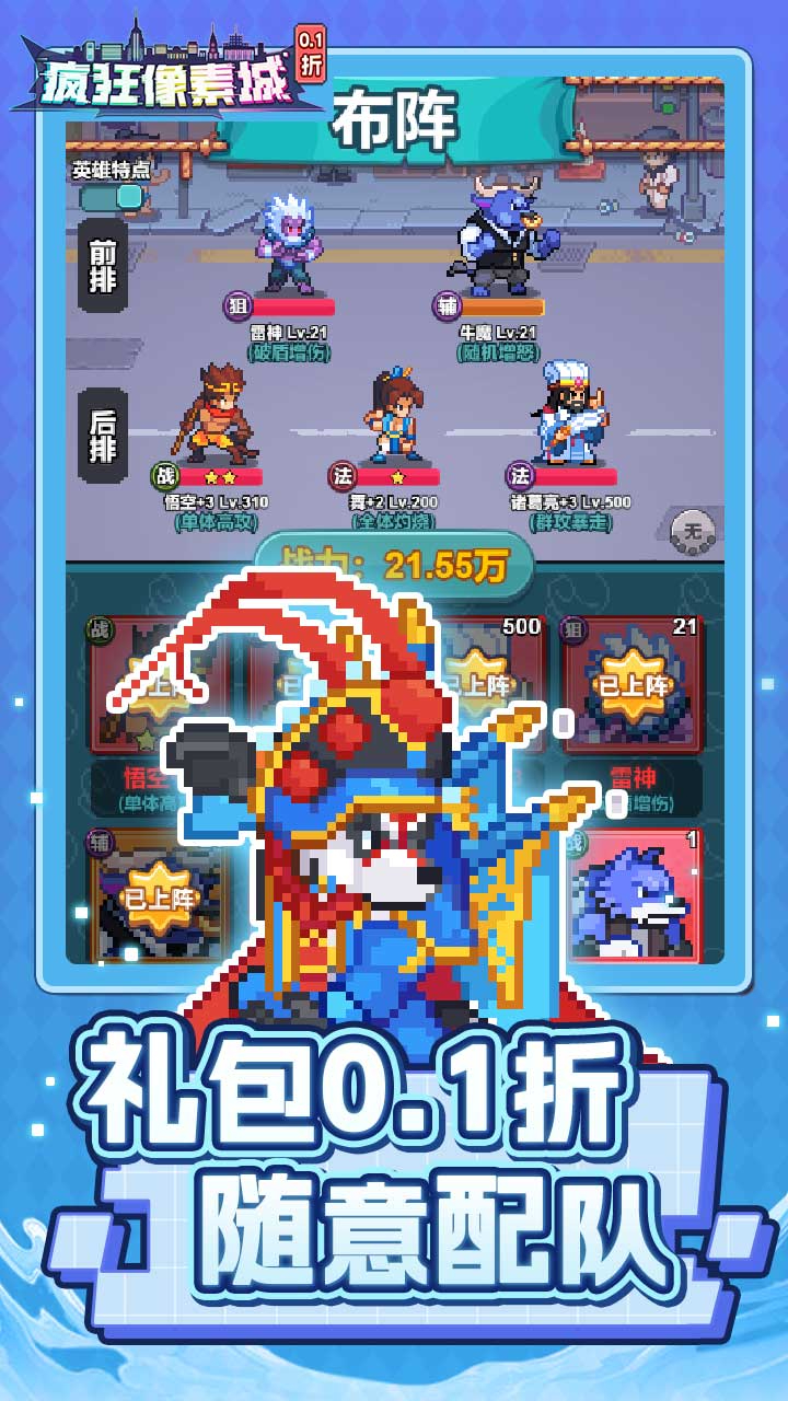 疯狂像素城-内置0.1折免费版截图