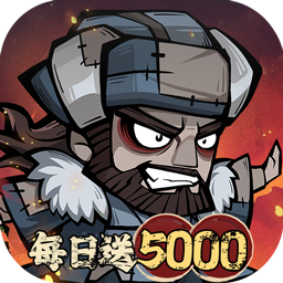凌云记-0.05折每日送5000
