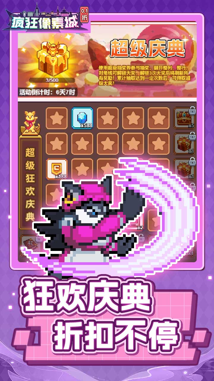 疯狂像素城-内置0.1折免费版截图