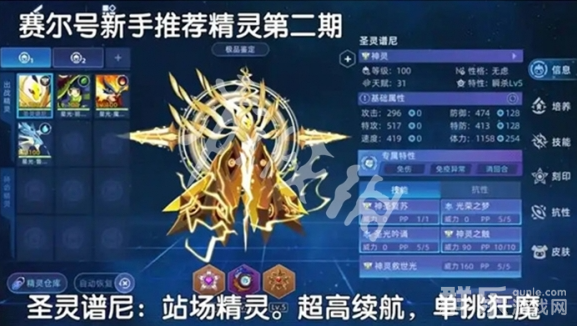 赛尔号巅峰之战谱尼怎么打 阵容怎么搭配