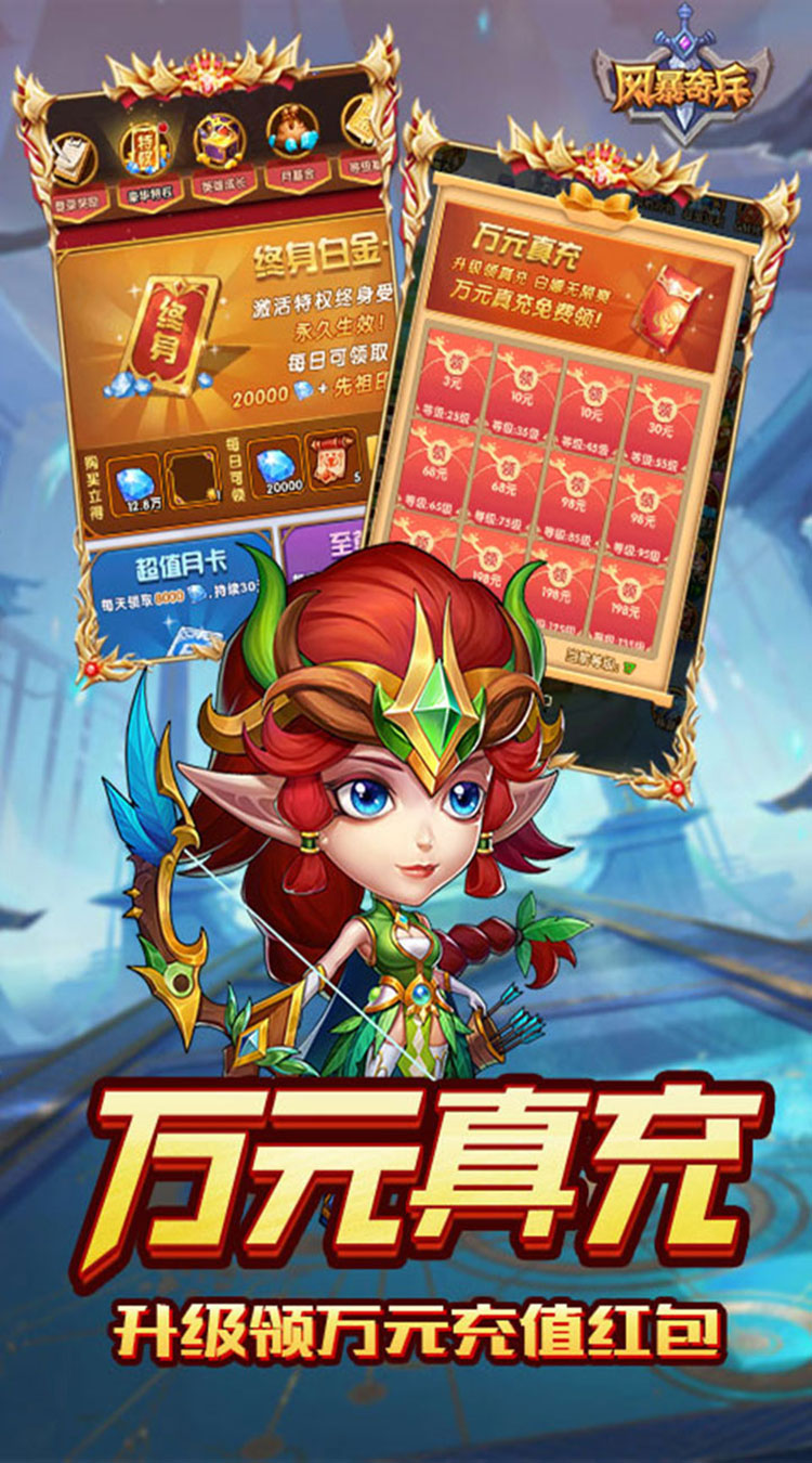 风暴奇兵-0.1折送无限连抽截图